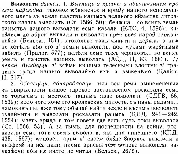 05-126_0778_%D0%92%D1%8B%D0%B2%D0%BE%D0%BB%D0%B0%D1%82%D0%B8.jpg