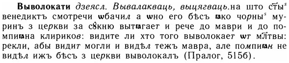 05-127_0780_%D0%92%D1%8B%D0%B2%D0%BE%D0%BB%D0%BE%D0%BA%D0%B0%D1%82%D0%B8.jpg