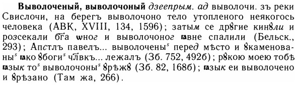 05-127_0781_%D0%92%D1%8B%D0%B2%D0%BE%D0%BB%D0%BE%D1%87%D0%B5%D0%BD%D1%8B%D0%B9.jpg