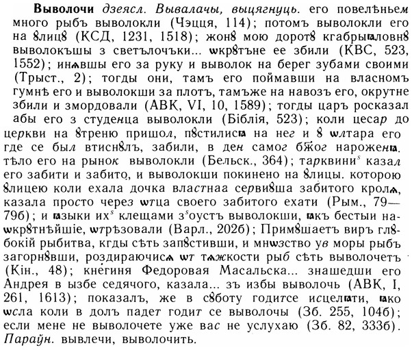 05-127_0783_%D0%92%D1%8B%D0%B2%D0%BE%D0%BB%D0%BE%D1%87%D0%B8.jpg