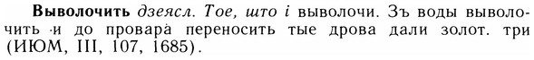 05-128_0785_%D0%92%D1%8B%D0%B2%D0%BE%D0%BB%D0%BE%D1%87%D0%B8%D1%82%D1%8C.jpg