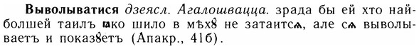 05-128_0788_%D0%92%D1%8B%D0%B2%D0%BE%D0%BB%D1%8B%D0%B2%D0%B0%D1%82%D0%B8%D1%81%D1%8F.jpg