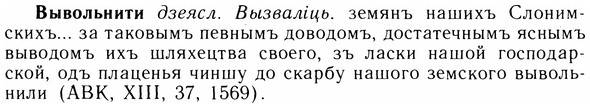 05-128_0789_%D0%92%D1%8B%D0%B2%D0%BE%D0%BB%D1%8C%D0%BD%D0%B8%D1%82%D0%B8.jpg