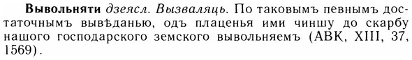 05-128_0790_%D0%92%D1%8B%D0%B2%D0%BE%D0%BB%D1%8C%D0%BD%D1%8F%D1%82%D0%B8.jpg