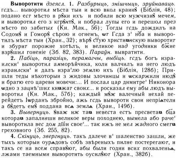 05-128_0792_%D0%92%D1%8B%D0%B2%D0%BE%D1%80%D0%BE%D1%82%D0%B8%D1%82%D0%B8.jpg