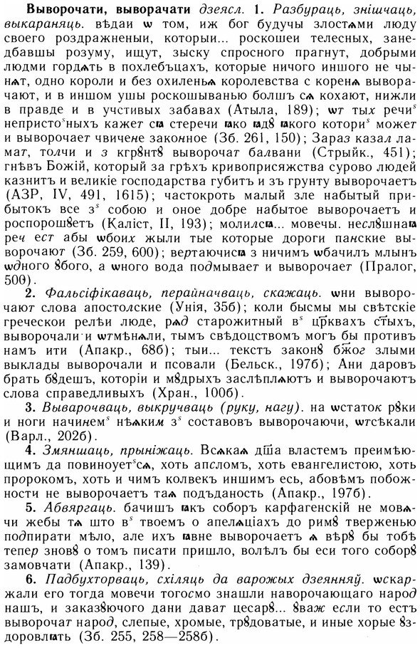 05-129_0795_%D0%92%D1%8B%D0%B2%D0%BE%D1%80%D0%BE%D1%87%D0%B0%D1%82%D0%B8.jpg
