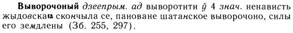 05-130_0798_%D0%92%D1%8B%D0%B2%D0%BE%D1%80%D0%BE%D1%87%D0%BE%D0%BD%D1%8B%D0%B9.jpg