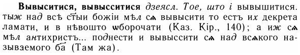 05-131_0810_%D0%92%D1%8B%D0%B2%D1%8B%D1%81%D0%B8%D1%82%D0%B8%D1%81%D1%8F.jpg
