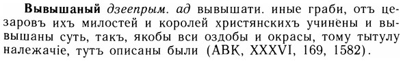 05-131_0814_%D0%92%D1%8B%D0%B2%D1%8B%D1%88%D0%B0%D0%BD%D1%8B%D0%B9.jpg