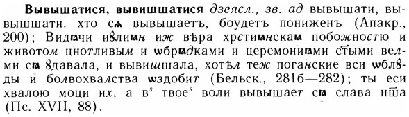 05-132_0816_%D0%92%D1%8B%D0%B2%D1%8B%D1%88%D0%B0%D1%82%D0%B8%D1%81%D1%8F.jpg
