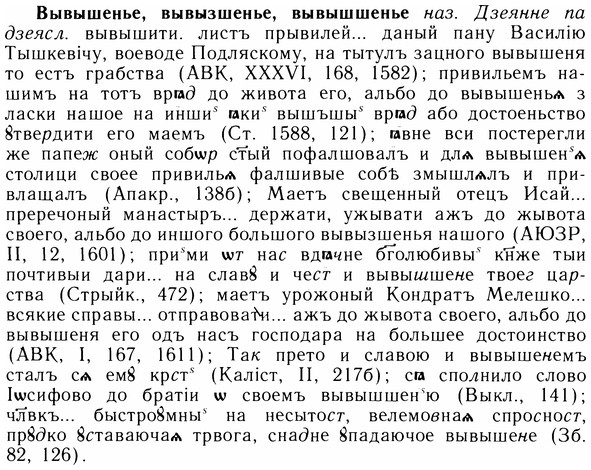 05-132_0820_%D0%92%D1%8B%D0%B2%D1%8B%D1%88%D0%B5%D0%BD%D1%8C%D0%B5.jpg