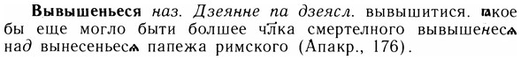 05-132_0821_%D0%92%D1%8B%D0%B2%D1%8B%D1%88%D0%B5%D0%BD%D1%8C%D0%B5%D1%81%D1%8F.jpg