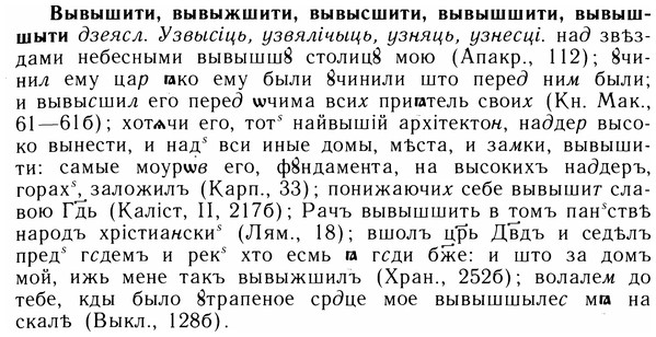 05-133_0822_%D0%92%D1%8B%D0%B2%D1%8B%D1%88%D0%B8%D1%82%D0%B8.jpg