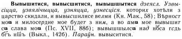 05-133_0823_%D0%92%D1%8B%D0%B2%D1%8B%D1%88%D0%B8%D1%82%D0%B8%D1%81%D1%8F.jpg