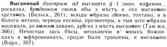 05-134_0838_%D0%92%D1%8B%D0%B3%D0%B0%D0%BD%D1%8F%D0%BD%D1%8B%D0%B9.jpg