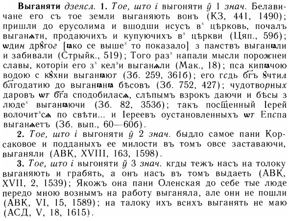 05-134_0840_%D0%92%D1%8B%D0%B3%D0%B0%D0%BD%D1%8F%D1%82%D0%B8.jpg