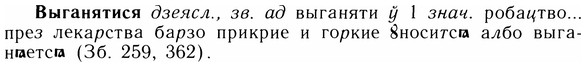 05-135_0841_%D0%92%D1%8B%D0%B3%D0%B0%D0%BD%D1%8F%D1%82%D0%B8%D1%81%D1%8F.jpg