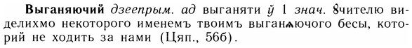 05-135_0842_%D0%92%D1%8B%D0%B3%D0%B0%D0%BD%D1%8F%D1%8E%D1%87%D0%B8%D0%B9.jpg