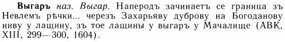 05-135_0843_%D0%92%D1%8B%D0%B3%D0%B0%D1%80%D1%8A.jpg