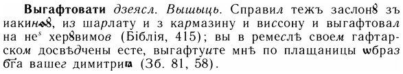 05-135_0845_%D0%92%D1%8B%D0%B3%D0%B0%D1%84%D1%82%D0%BE%D0%B2%D0%B0%D1%82%D0%B8.jpg