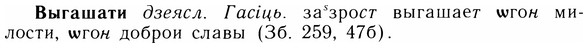 05-135_0846_%D0%92%D1%8B%D0%B3%D0%B0%D1%88%D0%B0%D1%82%D0%B8.jpg