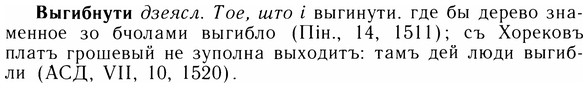 05-135_0847_%D0%92%D1%8B%D0%B3%D0%B8%D0%B1%D0%BD%D1%83%D1%82%D0%B8.jpg