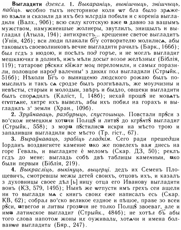 05-135_0849_%D0%92%D1%8B%D0%B3%D0%BB%D0%B0%D0%B4%D0%B8%D1%82%D0%B8.jpg
