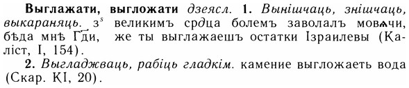 05-136_0850_%D0%92%D1%8B%D0%B3%D0%BB%D0%B0%D0%B6%D0%B0%D1%82%D0%B8.jpg