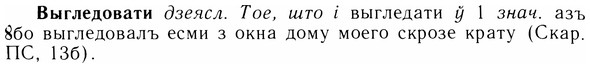 05-138_0860_%D0%92%D1%8B%D0%B3%D0%BB%D0%B5%D0%B4%D0%BE%D0%B2%D0%B0%D1%82%D0%B8.jpg