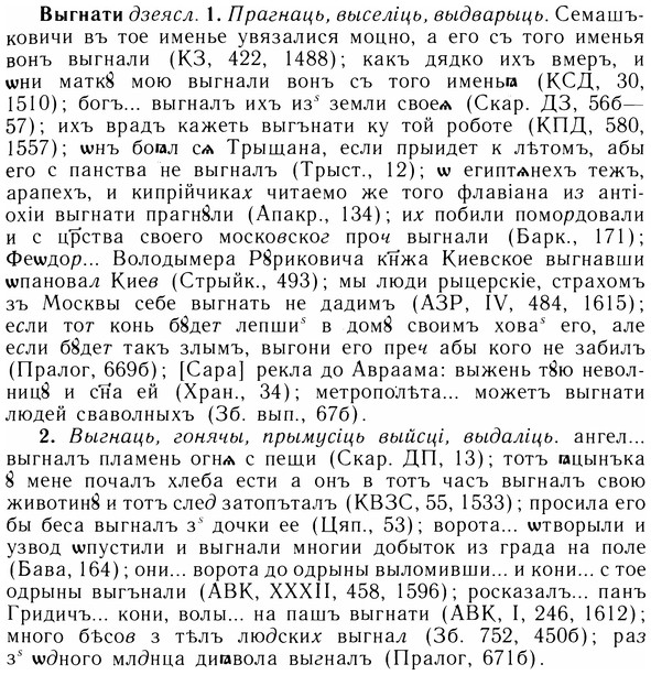 05-139_0868_%D0%92%D1%8B%D0%B3%D0%BD%D0%B0%D1%82%D0%B8.jpg