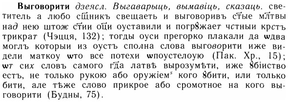 05-139_0871_%D0%92%D1%8B%D0%B3%D0%BE%D0%B2%D0%BE%D1%80%D0%B8%D1%82%D0%B8.jpg