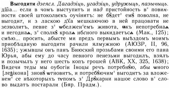 05-140_0874_%D0%92%D1%8B%D0%B3%D0%BE%D0%B4%D0%B8%D1%82%D0%B8.jpg