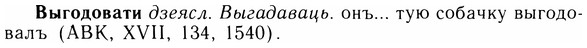 05-140_0876_%D0%92%D1%8B%D0%B3%D0%BE%D0%B4%D0%BE%D0%B2%D0%B0%D1%82%D0%B8.jpg