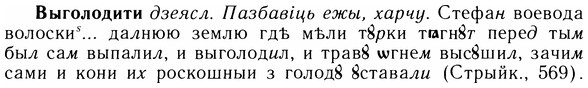 05-141_0882_%D0%92%D1%8B%D0%B3%D0%BE%D0%BB%D0%BE%D0%B4%D0%B8%D1%82%D0%B8.jpg