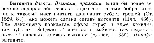 05-141_0885_%D0%92%D1%8B%D0%B3%D0%BE%D0%BD%D0%B8%D1%82%D0%B8.jpg