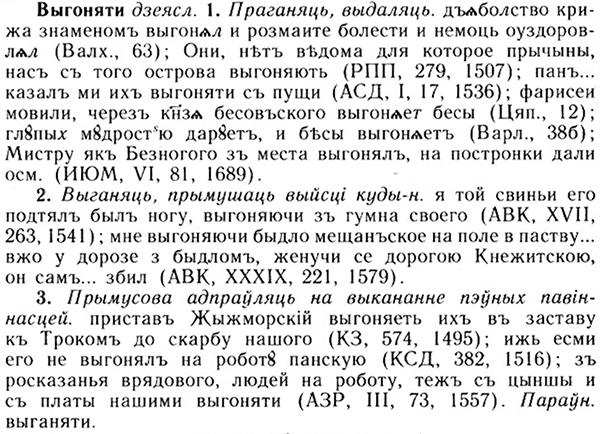 05-142_0000_%D0%92%D1%8B%D0%B3%D0%BE%D0%BD%D1%8F%D1%82%D0%B8.jpg
