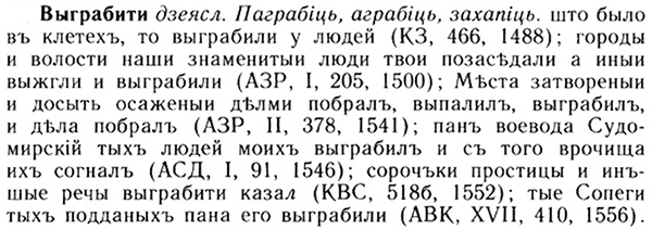 05-143_0000_%D0%92%D1%8B%D0%B3%D1%80%D0%B0%D0%B1%D0%B8%D1%82%D0%B8.jpg