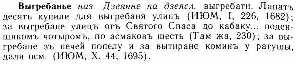 05-144_0887_%D0%92%D1%8B%D0%B3%D1%80%D0%B5%D0%B1%D0%B0%D0%BD%D1%8C%D0%B5.jpg