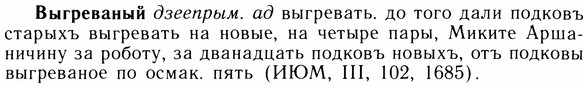 05-144_0889_%D0%92%D1%8B%D0%B3%D1%80%D0%B5%D0%B2%D0%B0%D0%BD%D1%8B%D0%B9.jpg