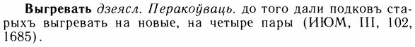 05-144_0891_%D0%92%D1%8B%D0%B3%D1%80%D0%B5%D0%B2%D0%B0%D1%82%D1%8C.jpg