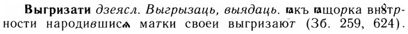 05-144_0893_%D0%92%D1%8B%D0%B3%D1%80%D0%B8%D0%B7%D0%B0%D1%82%D0%B8.jpg