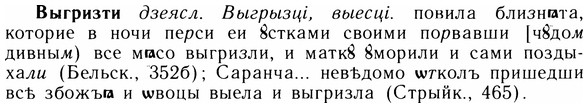 05-144_0894_%D0%92%D1%8B%D0%B3%D1%80%D0%B8%D0%B7%D1%82%D0%B8.jpg