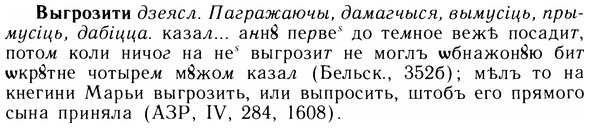05-144_0895_%D0%92%D1%8B%D0%B3%D1%80%D0%BE%D0%B7%D0%B8%D1%82%D0%B8.jpg