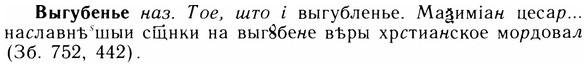 05-144_0896_%D0%92%D1%8B%D0%B3%D1%83%D0%B1%D0%B5%D0%BD%D1%8C%D0%B5.jpg