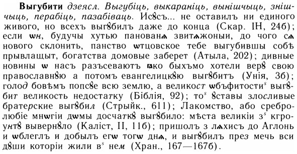 05-144_0897_%D0%92%D1%8B%D0%B3%D1%83%D0%B1%D0%B8%D1%82%D0%B8.jpg