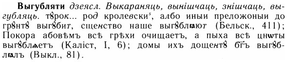 05-145_0900_%D0%92%D1%8B%D0%B3%D1%83%D0%B1%D0%BB%D1%8F%D1%82%D0%B8.jpg