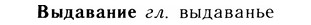 05-145_0901_%D0%92%D1%8B%D0%B4%D0%B0%D0%B2%D0%B0%D0%BD%D0%B8%D0%B5.jpg