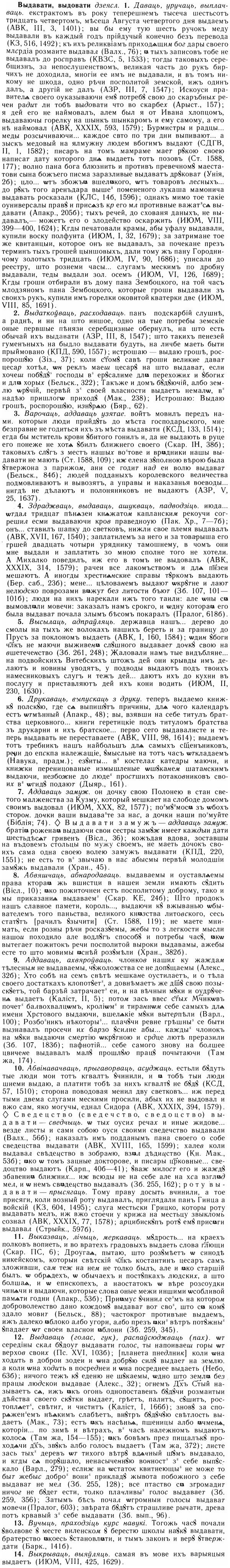 05-147_0904_%D0%92%D1%8B%D0%B4%D0%B0%D0%B2%D0%B0%D1%82%D0%B8.jpg