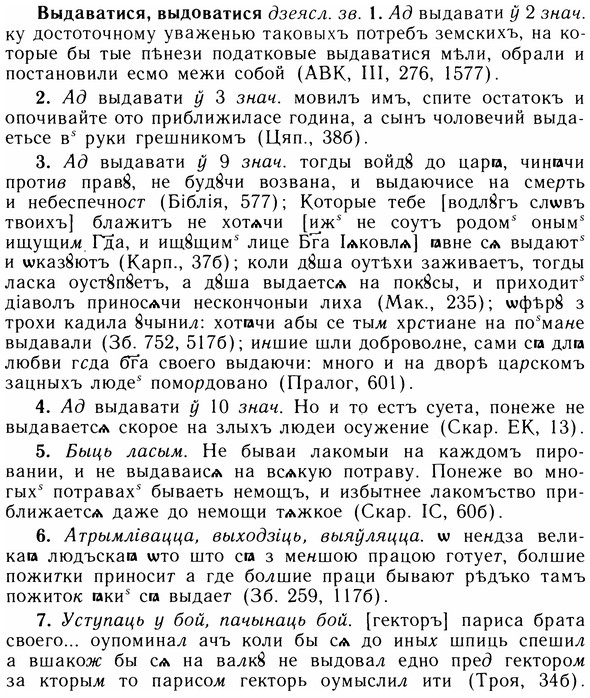 05-151_0905_%D0%92%D1%8B%D0%B4%D0%B0%D0%B2%D0%B0%D1%82%D0%B8%D1%81%D1%8F.jpg