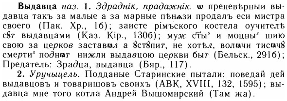 05-153_0910_%D0%92%D1%8B%D0%B4%D0%B0%D0%B2%D1%86%D0%B0.jpg